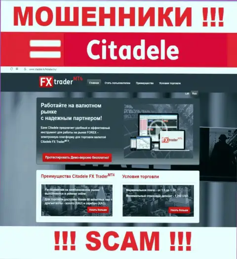 Сайт противозаконно действующей организации Citadele - Citadele lv