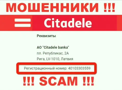 Рег. номер интернет шулеров Citadele (40103303559) не гарантирует их честность