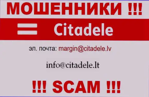 Не советуем контактировать через адрес электронного ящика с организацией Citadele - это МОШЕННИКИ !!!