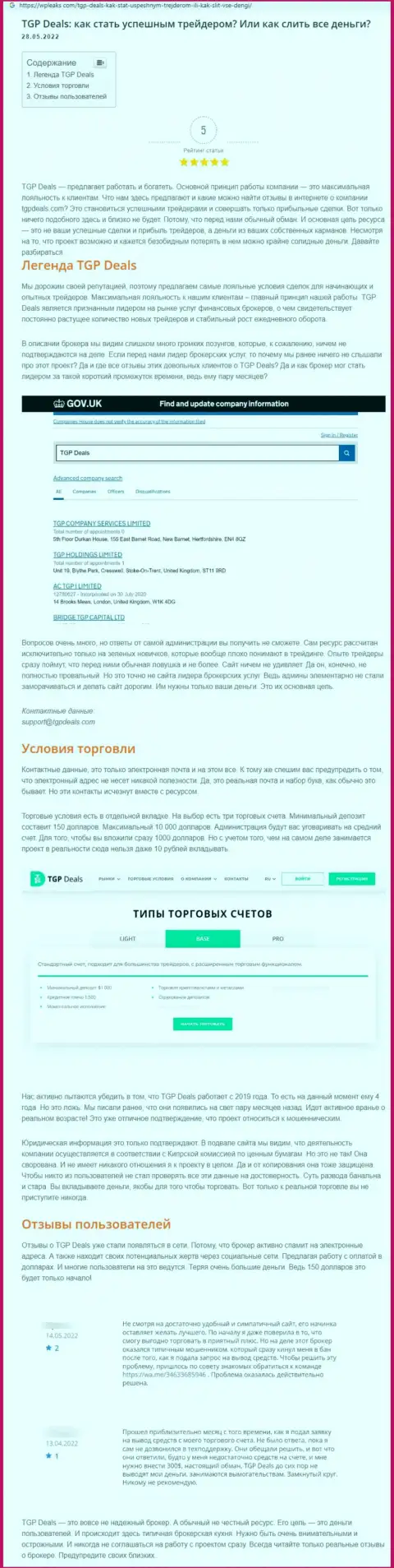 Контактировать с ЭниКеш довольно рискованно - не пишите на их адрес электронного ящика !!!