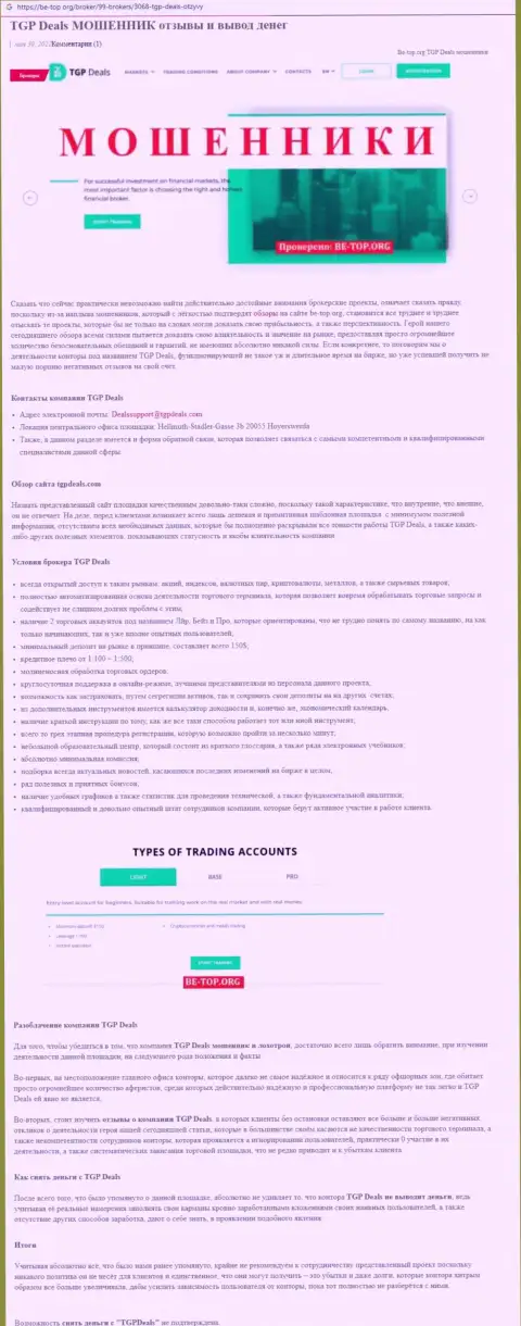 Суммарное число поисковых запросов в поисковиках всемирной интернет сети по бренду мошенников Ани Кэш