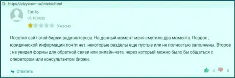 Автор отзыва советует не рисковать кровно нажитыми, перечисляя их в контору Intebix Kz