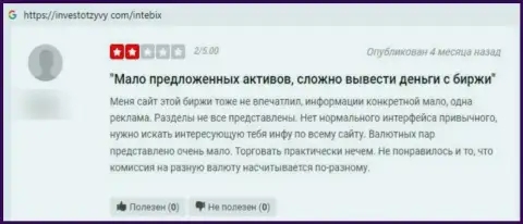 ИнтебиксКз - это ШУЛЕРА !!! Которым не составляет труда обокрасть собственного клиента - достоверный отзыв