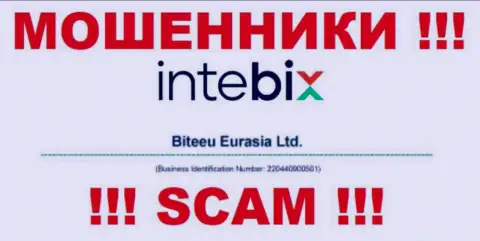 Как указано на официальном сайте кидал IntebixKz: 220440900501 - это их номер регистрации