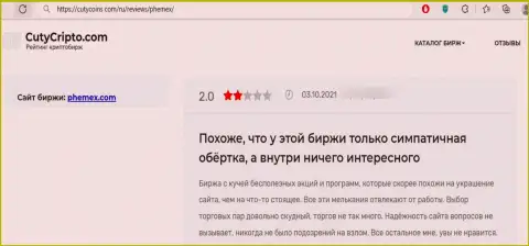 Имея дело с компанией Пемекс Ком можете оказаться в числе оставленных без денег, указанными аферистами, жертв (комментарий)