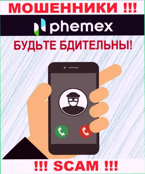 Вы можете стать еще одной жертвой мошенников из PhemEX Com - не отвечайте на вызов