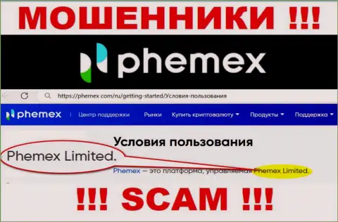 Пемекс Лимитед - это руководство неправомерно действующей компании ПемЕХ Лимитед