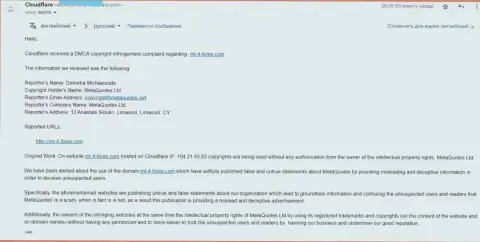 Жалоба от представителя лохотронщиков MetaQuotes Net, не согласных с инфой об их торговой платформе МТ5