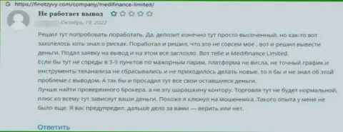 Противоправно действующая компания MediFinance грабит всех собственных клиентов (отзыв)