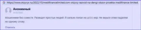 Не попадите в грязные руки мошенников Medi Finance - кинут стопроцентно (жалоба)