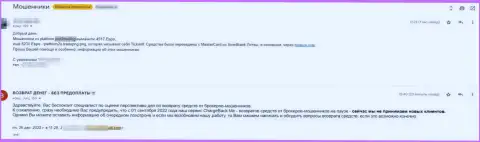 Жалоба реального клиента Tick Mill, который оказался потерпевшим от мошеннических уловок