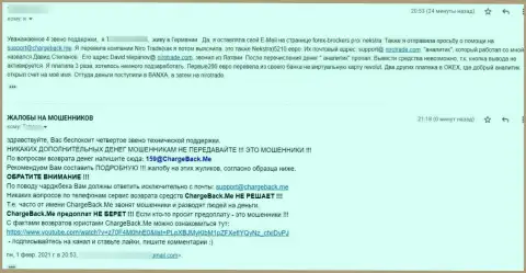 Иметь дело с организацией Револют чревато утратой средств - прямая жалоба ограбленного клиента