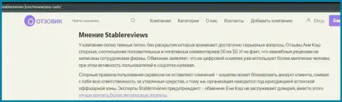 Условия взаимодействия от Эни Кеш, вся правдивая инфа об этой организации (обзор проделок)