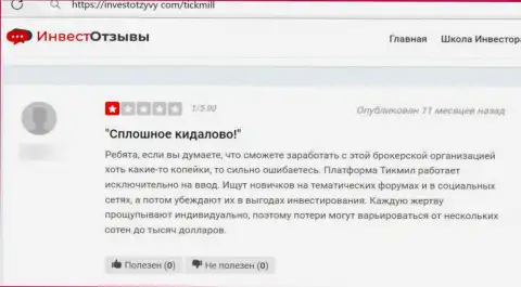 Совместно работать с конторой Tickmill рискованно, об этом отметил в приведенном отзыве обманутый клиент