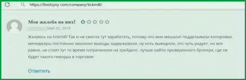 Отзыв потерпевшего от незаконных манипуляций конторы Тикмилл Ком - отжимают финансовые активы