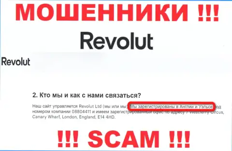 Револют не намерены нести наказание за свои противоправные действия, именно поэтому инфа о юрисдикции фейковая