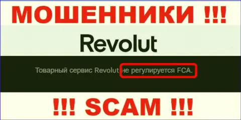 У компании Revolut Ltd не имеется регулирующего органа, а значит ее противоправные уловки некому пресекать