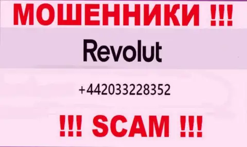 БУДЬТЕ КРАЙНЕ ОСТОРОЖНЫ !!! МОШЕННИКИ из Revolut Ltd трезвонят с различных телефонов