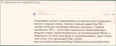 Ворюги из МТ5 гарантируют хороший заработок, а в результате ОБВОРОВЫВАЮТ ДО ПОСЛЕДНЕЙ КОПЕЙКИ !!! (отзыв из первых рук)