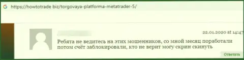 Не рискуйте собственными накоплениями, перечисляя их в контору МетаТрейдер5 (отзыв)