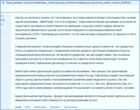 МетаКвутс Лтд финансовые средства не выводит, даже пытаться не нужно (обзор)