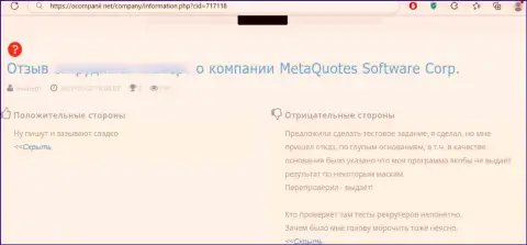 Отзыв о организации МетаКвотес Лтд - у автора прикарманили все его вложенные деньги