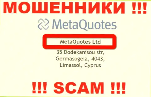 На официальном сайте MetaQuotes отмечено, что юридическое лицо компании - MetaQuotes Ltd