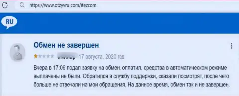 Один из отзывов, опубликованный под обзором интернет ворюги Itez