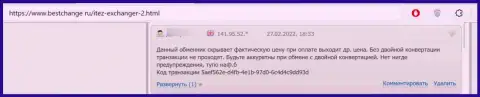 Реальный клиент в своем честном отзыве рассказывает про мошеннические проделки со стороны конторы Итез