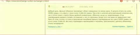 Достоверный отзыв, написанный недовольным от совместной работы с компанией Итез Ком клиентом