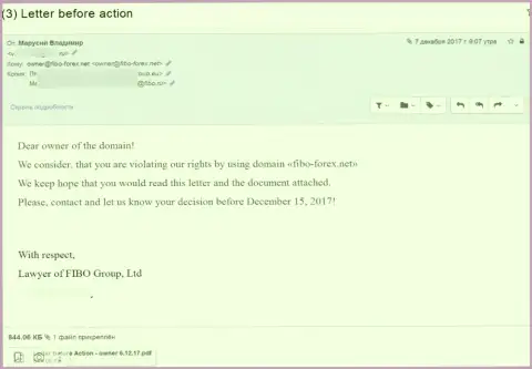 Письмо от мошенников ФибоГрупп (Фибо Форекс) с прикрепленной претензией
