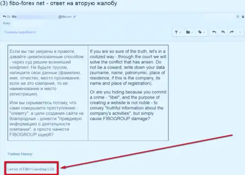 Еще одна писанина, состряпанная махинаторами Фибо-Форекс Орг (ФибоФорекс)