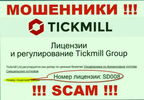 Махинаторы Tickmill Com цинично лишают средств доверчивых клиентов, хотя и представляют свою лицензию на веб-сервисе