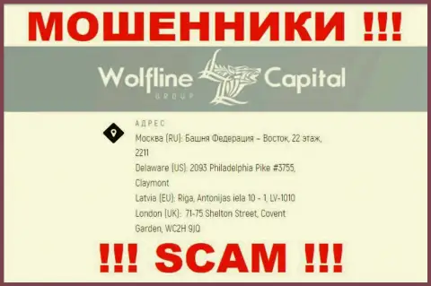 Будьте очень осторожны ! На сайте мошенников WolflineCapital фиктивная информация об местоположении конторы