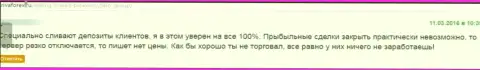 Шулера ФибоГрупп лишают средств клиентов, именно поэтому не связывайтесь с ними (правдивый отзыв)