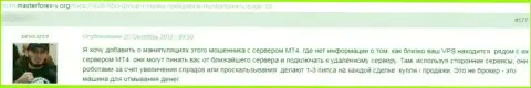 Сотрудничать с конторой FiboGroup весьма рискованно, об этом сказал в представленном достоверном отзыве слитый клиент