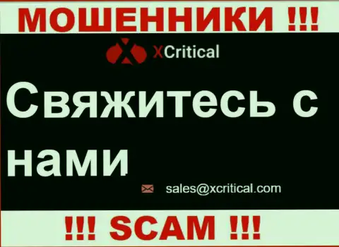 Не надо писать на почту, представленную на сайте разводил XCritical Com - могут развести на финансовые средства