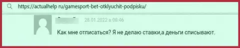 GameSport Bet - это ВОРЮГИ, так сообщил человек, который совместно работал с указанной компанией