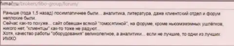 Фибо Групп - это чистейшей воды развод, дурачат людей и прикарманивают их вклады (отзыв)