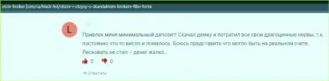 В конторе Fibo Group занимаются надувательством реальных клиентов - ШУЛЕРА !!! (честный отзыв)