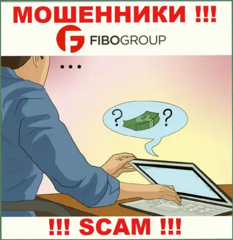 БУДЬТЕ ОСТОРОЖНЫ, internet мошенники Fibo Group хотят склонить Вас к совместному взаимодействию