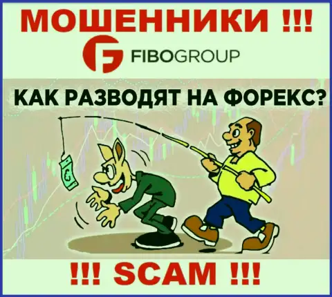 Не думайте, что с брокером Fibo Group Ltd получится хоть чуть-чуть приумножить финансовые вложения - Вас обманывают !