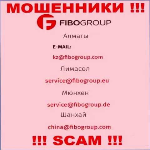 Не контактируйте с мошенниками Fibo Group Ltd через их e-mail, указанный у них на ресурсе - сольют