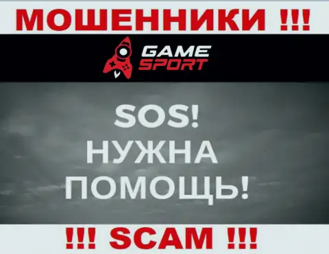 Не дайте internet разводилам GameSport забрать ваши вложенные средства - боритесь