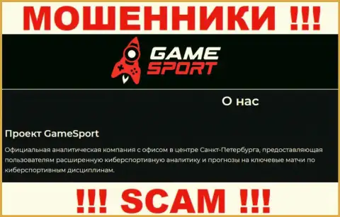 С компанией GameSport Bet связываться не советуем, их сфера деятельности Аналитика - это развод