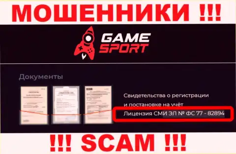 Game Sport Com - это ВОРЫ, несмотря на тот факт, что говорят о наличии лицензионного документа