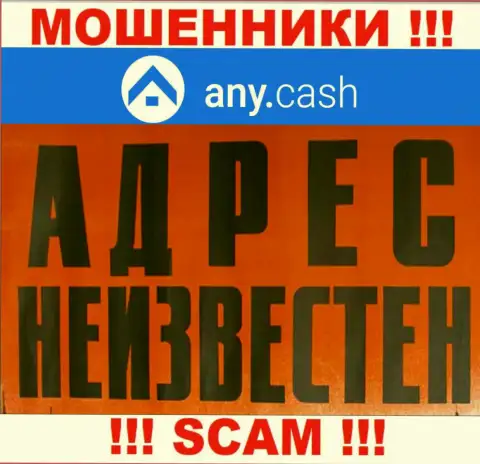 Адрес регистрации организации Any Cash на их официальном web-ресурсе спрятан, не сотрудничайте с ними