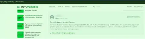 Лохотронщики из организации Trust Wallet не позволяют реальному клиенту забрать обратно финансовые вложения - объективный отзыв пострадавшего