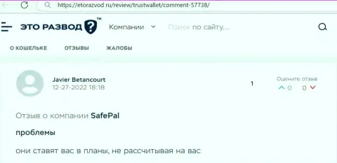 Негатив со стороны лоха, ставшего пострадавшим от противозаконных действий TrustWallet Com