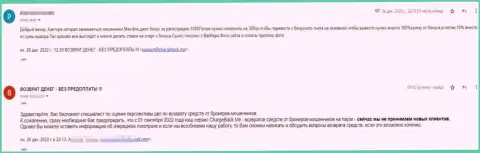 Будьте бдительны, Макс-Лайн вложенные деньги не возвращают обратно это ЛОХОТРОНЩИКИ ! (отзыв